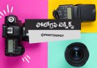 ఫోటోగ్రఫి టెక్నిక్స్