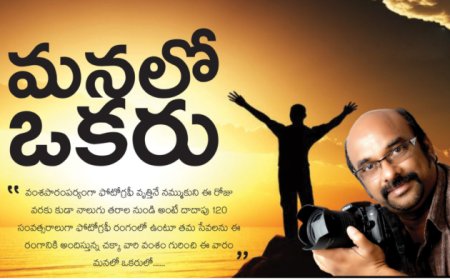 శ్రీ చక్కా రాంబాబు గారితో