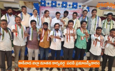 కాకినాడ జిల్లా నూతన కార్యవర్గం