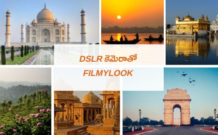 DSLR కెమెరాతో ఫిల్మీలుక్