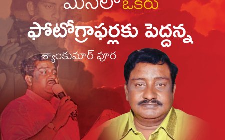 శ్రీ  శ్యాంకుమార్ వూర గారి తో