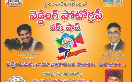హైదరాబాద్ కూకట్ పల్లి లో ఫ్రీ.ఫ్రీ..ఫ్రీ...వెడ్డింగ్ ఫోటోగ్రఫీ వర్క్ షాప్