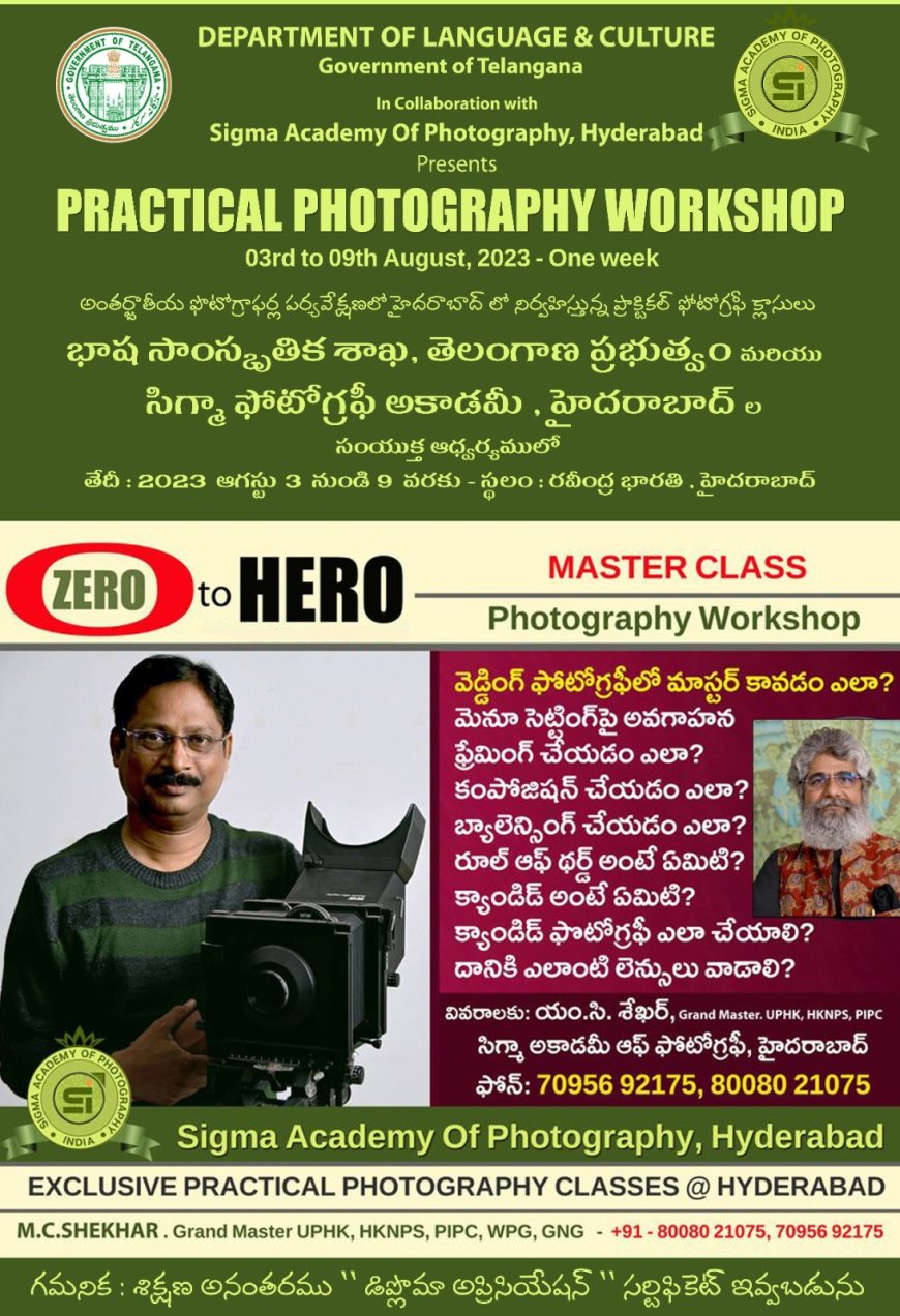 ప్రతి ఫొటోగ్రాఫరుకు , వీడియోగ్రాఫరుకు  , ఎడిటర్ కు అవసరమైన వర్కుషాపు