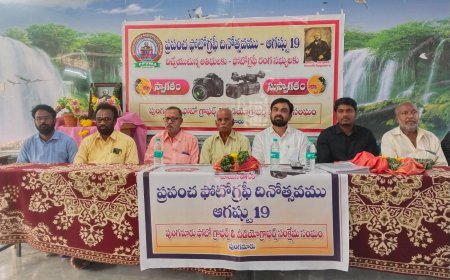 పుంగనూరు లో ఘనంగా ప్రపంచ ఫొటోగ్రఫీ దినోత్సవ సంబరాలు