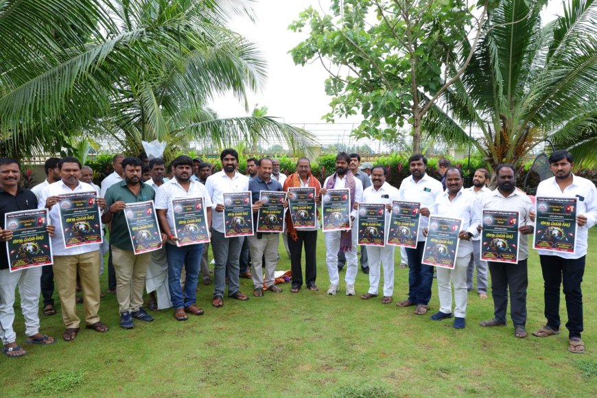 ఆగస్టు 8న జరగబోవు  జిల్లా మహాసభ పోస్టర్ ఆవిష్కరణ