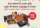 FREE 6 ప్రత్యేకమైన ఆఫర్స్  Emboss + Sparkle + Glitter +  Calendar + Bag