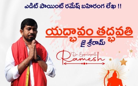 ఫోటో గ్రఫీ రంగం లోని కళామతల్లి ముద్దుబిడ్డలకి తెలంగాణా ఫోటోగ్రఫీ మిత్రులకు అందరికి ఎడిట్ పాయింట్ రమేష్ బహిరంగ లేఖ !!