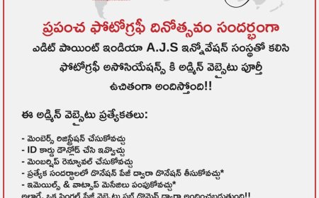 ప్రపంచ ఫోటోగ్రఫీ దినోత్సవం ఉచితంగా అడ్మిన్ వెబ్ సైట్ ను పొందండి