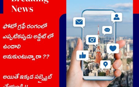ఫోటో గ్రఫీ రంగంలో ఎప్పటికప్పుడు అప్డేట్ లో ఉండాలి అనుకుంటున్నారా ??