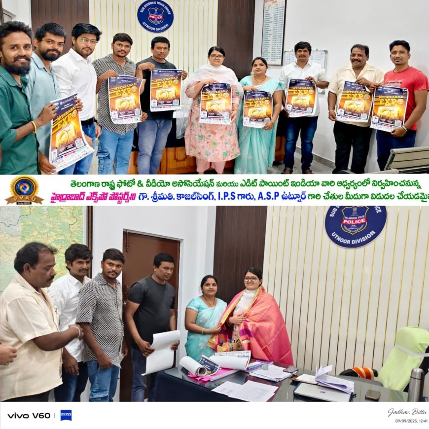 ఉట్నూరులో హైదరాబాద్ ఫోటో ఎక్స్‌పో పోస్టర్స్ ఆవిష్కరణ ఘనంగా