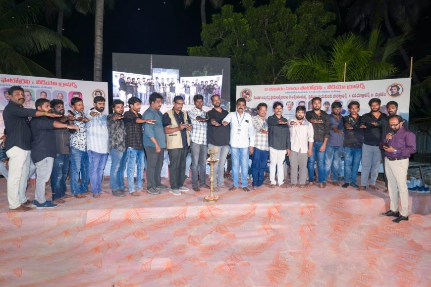 భీమవరం లో ఫోటోగ్రఫీ & వీడియోగ్రఫీ నూతన కార్యవర్గ ప్రమాణ స్వీకార కార్యక్రమం అట్టహాసంగా