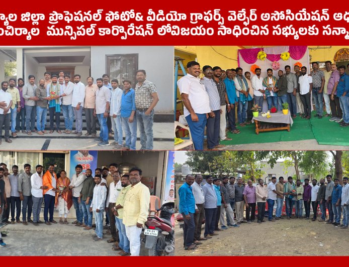 మున్సిపల్ కార్పొరేషన్ లోవిజయం సాధించిన సభ్యులకు సన్మానం